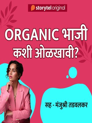 cover image of The Urmila Show S01E03